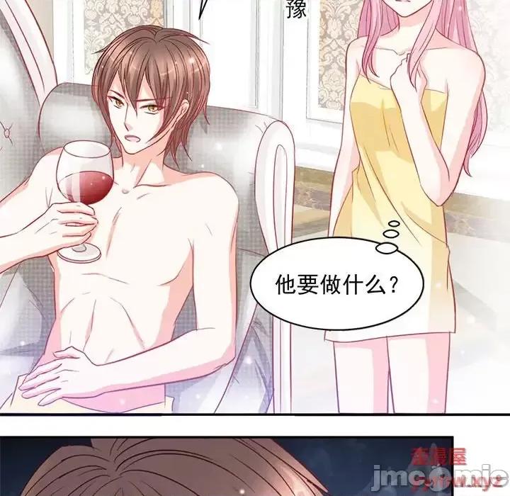 完美戀人之末世少將求放過 完美戀人之末世少將求放過-第 5 話 第35页