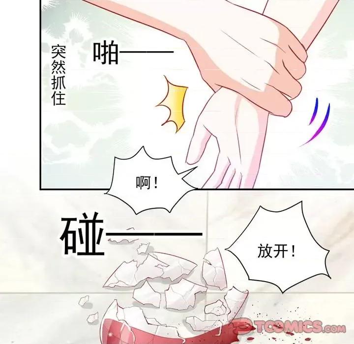 完美戀人之末世少將求放過 完美戀人之末世少將求放過-第 5 話 第38页