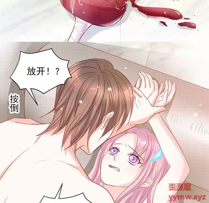 完美戀人之末世少將求放過 完美戀人之末世少將求放過-第 5 話 第39页