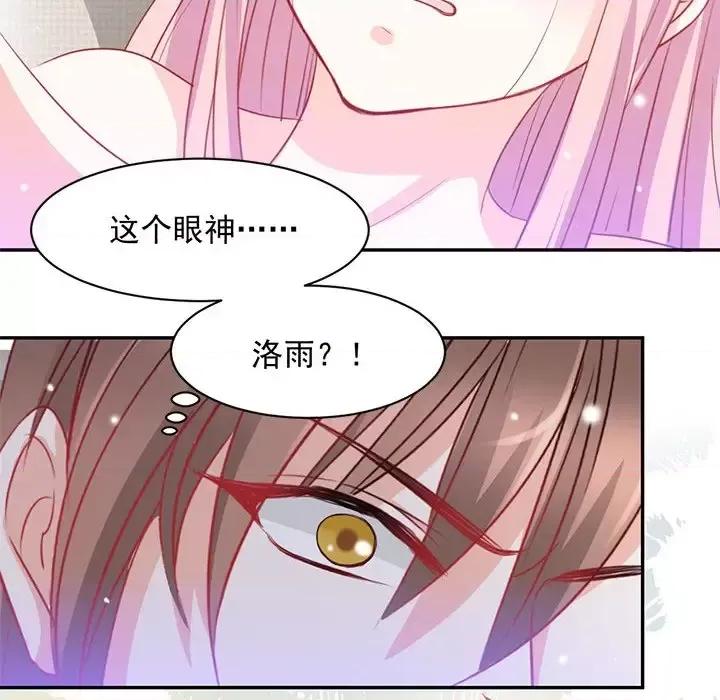 完美戀人之末世少將求放過 完美戀人之末世少將求放過-第 5 話 第42页