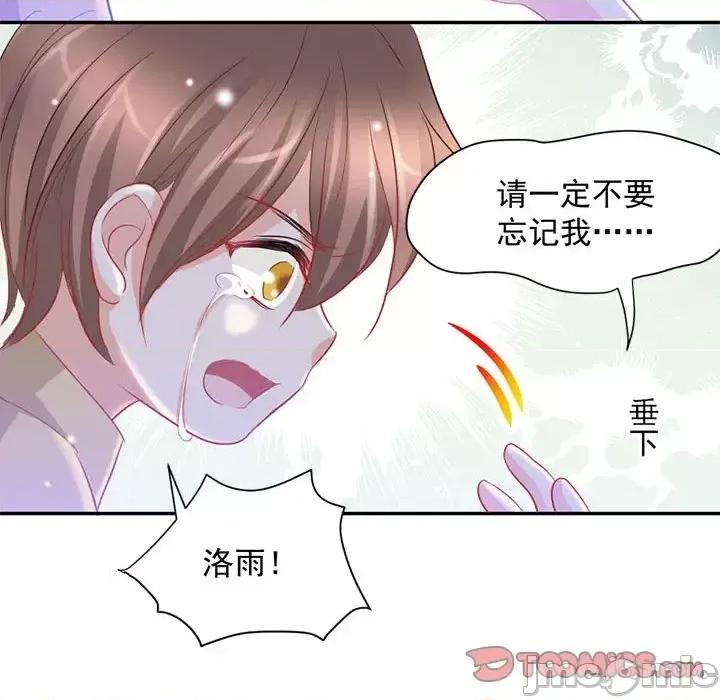 完美戀人之末世少將求放過 完美戀人之末世少將求放過-第 5 話 第50页