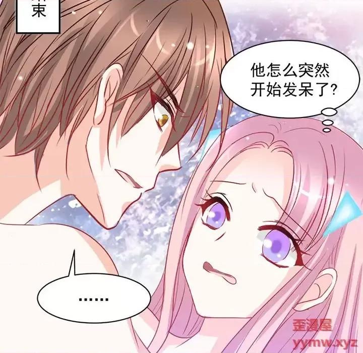 完美戀人之末世少將求放過 完美戀人之末世少將求放過-第 5 話 第52页