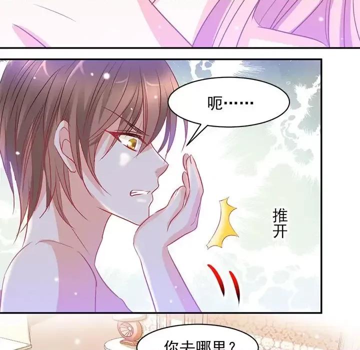 完美戀人之末世少將求放過 完美戀人之末世少將求放過-第 5 話 第53页