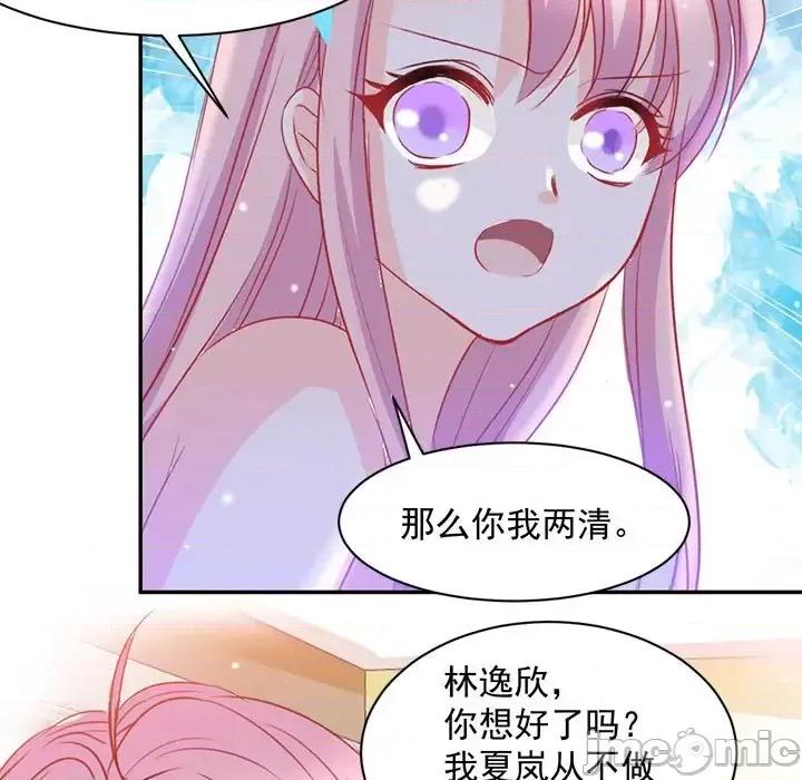 完美戀人之末世少將求放過 完美戀人之末世少將求放過-第 5 話 第55页