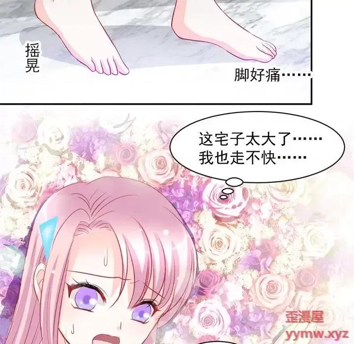 完美戀人之末世少將求放過 完美戀人之末世少將求放過-第 5 話 第61页