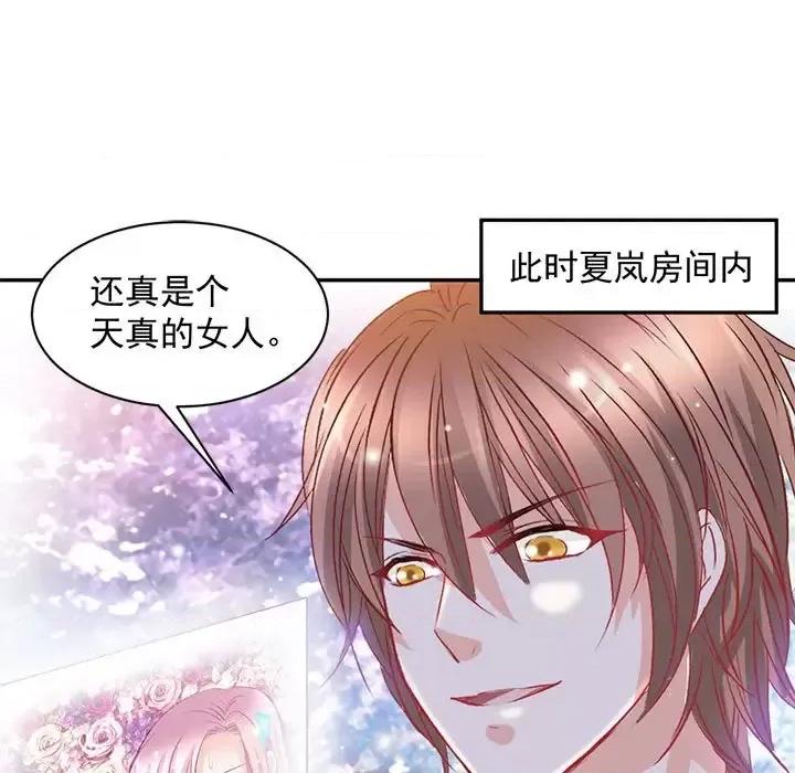 完美戀人之末世少將求放過 完美戀人之末世少將求放過-第 5 話 第63页