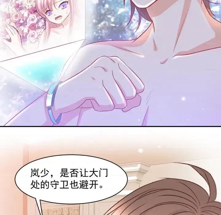 完美戀人之末世少將求放過 完美戀人之末世少將求放過-第 5 話 第64页