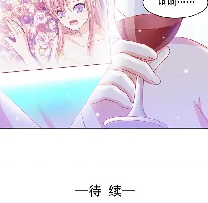 完美戀人之末世少將求放過 完美戀人之末世少將求放過-第 5 話 第68页