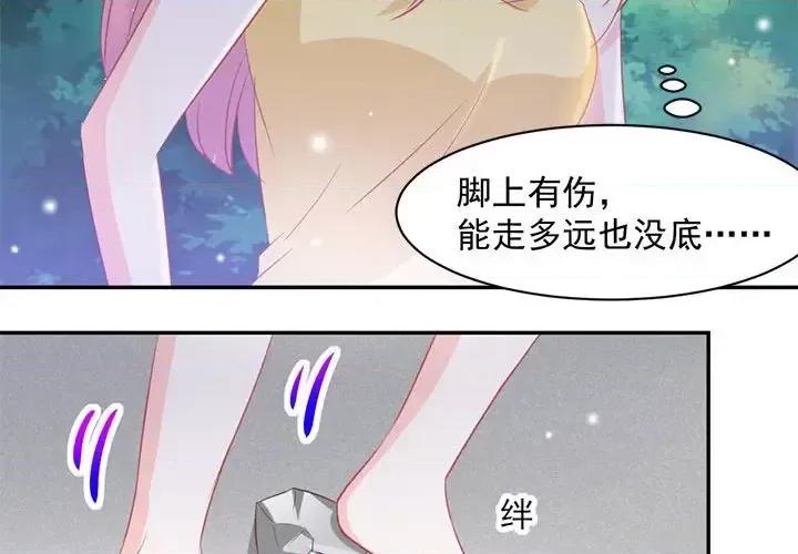 完美戀人之末世少將求放過 完美戀人之末世少將求放過-第 6 話 第3页