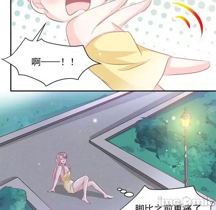 完美戀人之末世少將求放過 完美戀人之末世少將求放過-第 6 話 第5页