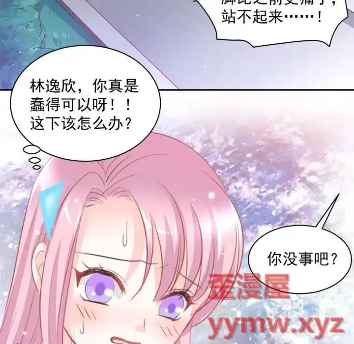 完美戀人之末世少將求放過 完美戀人之末世少將求放過-第 6 話 第6页