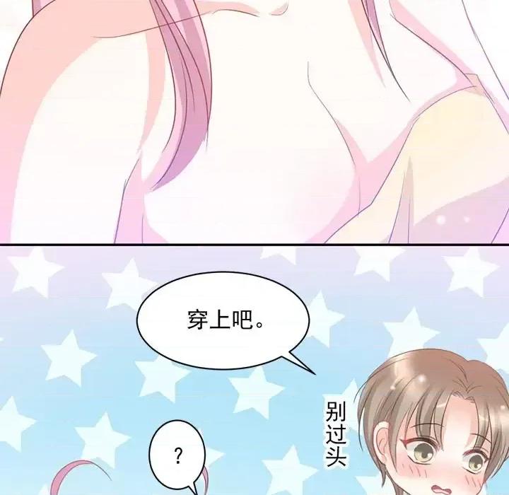 完美戀人之末世少將求放過 完美戀人之末世少將求放過-第 6 話 第11页