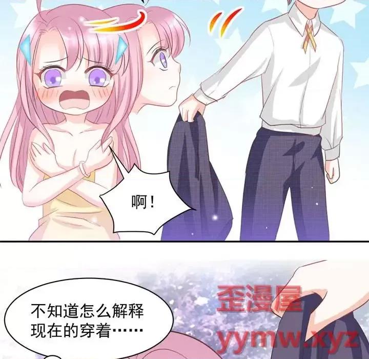 完美戀人之末世少將求放過 完美戀人之末世少將求放過-第 6 話 第12页