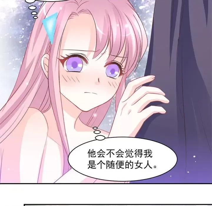 完美戀人之末世少將求放過 完美戀人之末世少將求放過-第 6 話 第13页