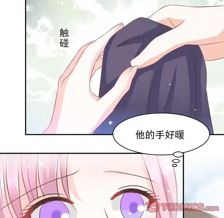 完美戀人之末世少將求放過 完美戀人之末世少將求放過-第 6 話 第14页