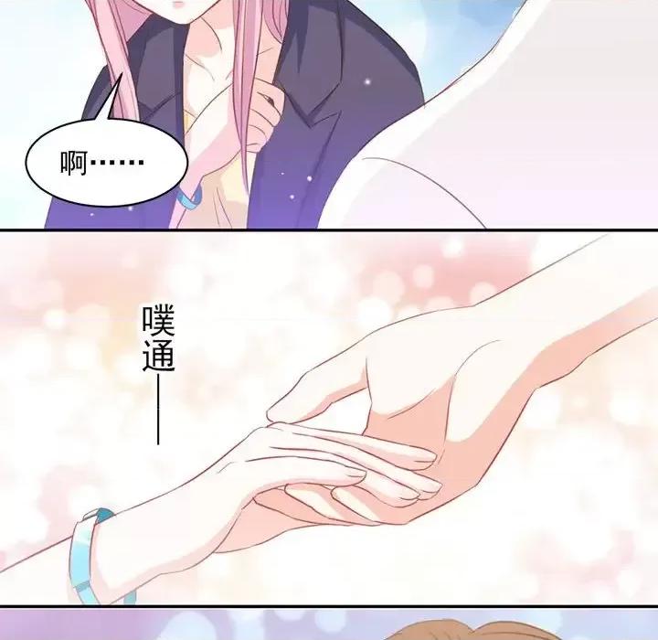 完美戀人之末世少將求放過 完美戀人之末世少將求放過-第 6 話 第16页