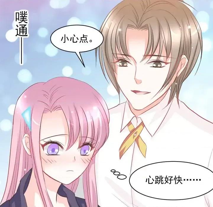 完美戀人之末世少將求放過 完美戀人之末世少將求放過-第 6 話 第17页