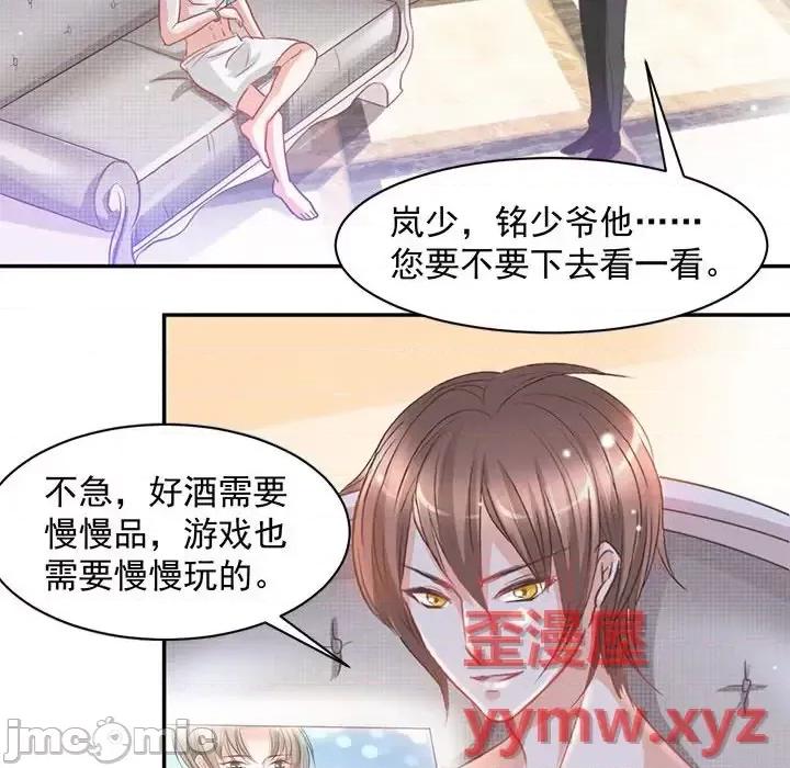 完美戀人之末世少將求放過 完美戀人之末世少將求放過-第 6 話 第20页