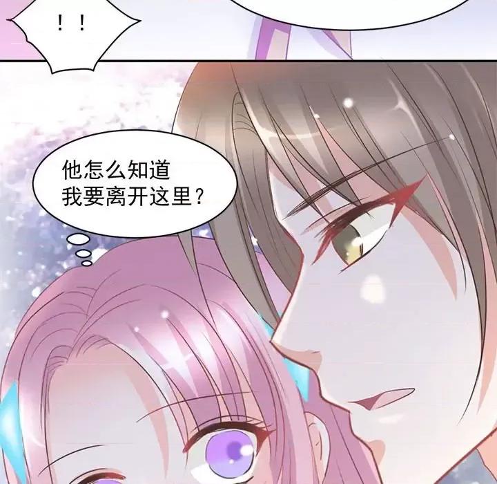 完美戀人之末世少將求放過 完美戀人之末世少將求放過-第 6 話 第24页