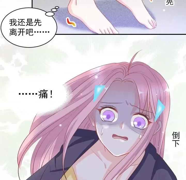 完美戀人之末世少將求放過 完美戀人之末世少將求放過-第 6 話 第27页