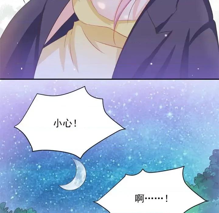 完美戀人之末世少將求放過 完美戀人之末世少將求放過-第 6 話 第28页