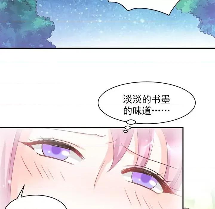 完美戀人之末世少將求放過 完美戀人之末世少將求放過-第 6 話 第29页