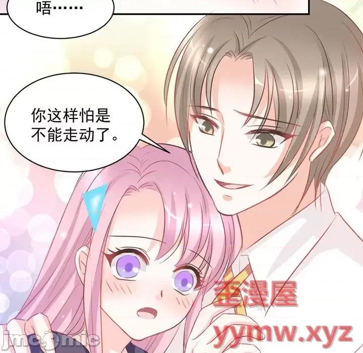 完美戀人之末世少將求放過 完美戀人之末世少將求放過-第 6 話 第30页