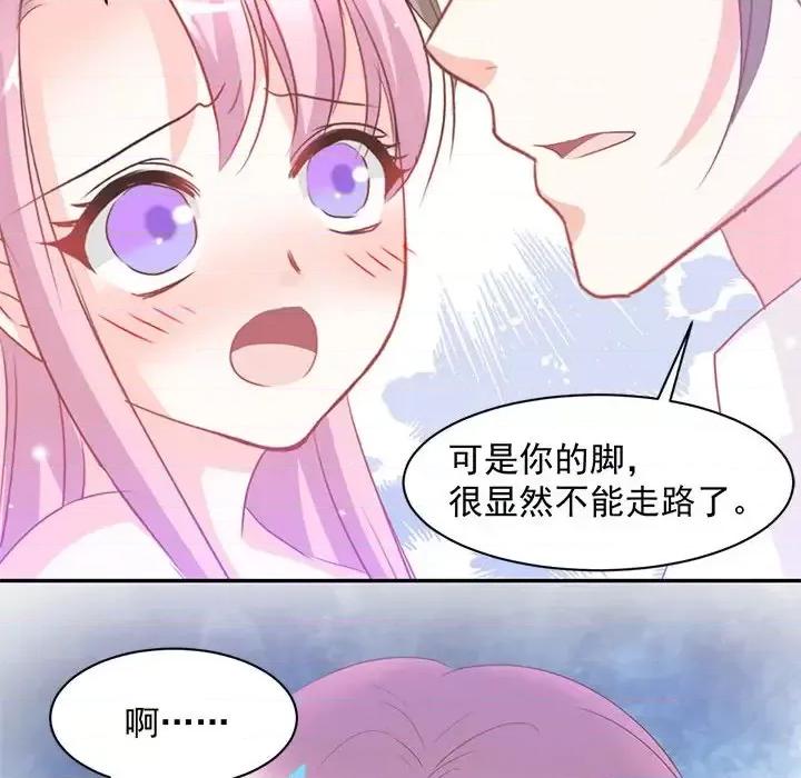 完美戀人之末世少將求放過 完美戀人之末世少將求放過-第 6 話 第32页