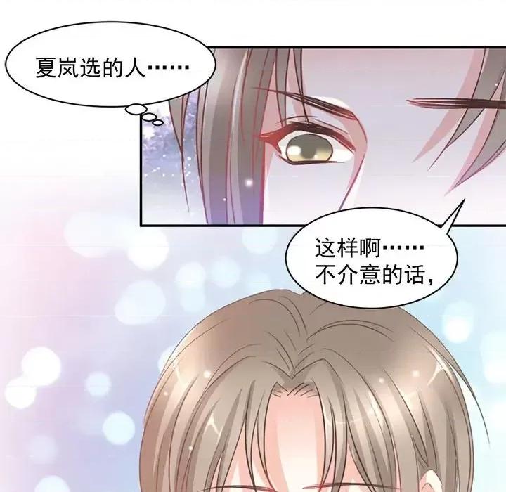 完美戀人之末世少將求放過 完美戀人之末世少將求放過-第 6 話 第34页