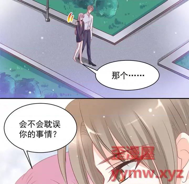完美戀人之末世少將求放過 完美戀人之末世少將求放過-第 6 話 第36页