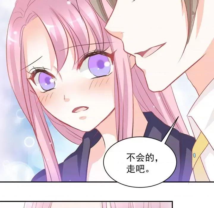 完美戀人之末世少將求放過 完美戀人之末世少將求放過-第 6 話 第37页