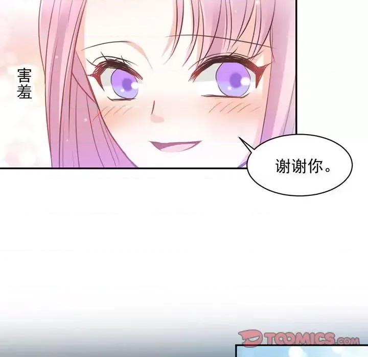 完美戀人之末世少將求放過 完美戀人之末世少將求放過-第 6 話 第38页