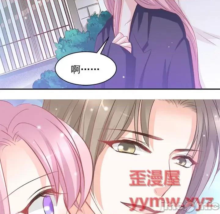 完美戀人之末世少將求放過 完美戀人之末世少將求放過-第 6 話 第40页