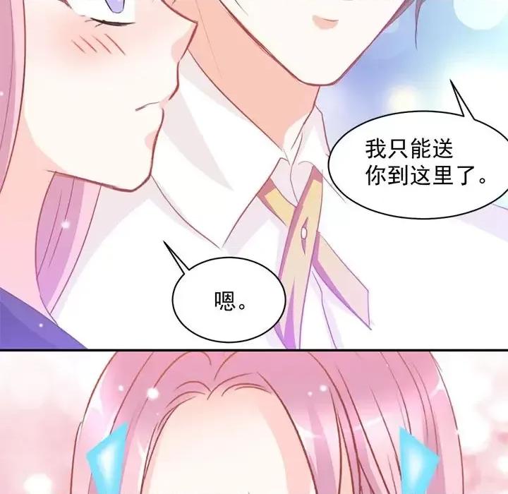 完美戀人之末世少將求放過 完美戀人之末世少將求放過-第 6 話 第41页