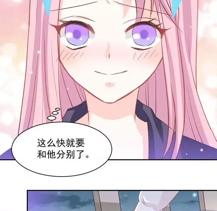 完美戀人之末世少將求放過 完美戀人之末世少將求放過-第 6 話 第42页