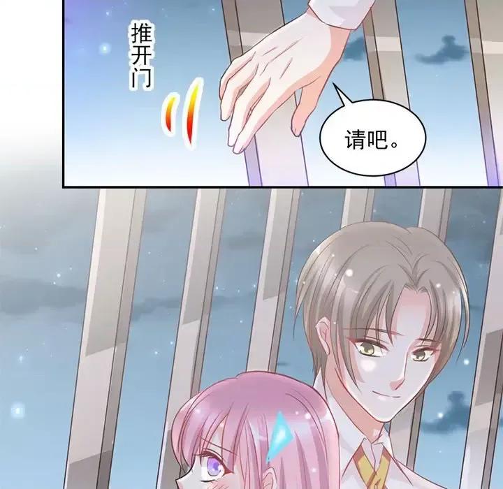 完美戀人之末世少將求放過 完美戀人之末世少將求放過-第 6 話 第43页