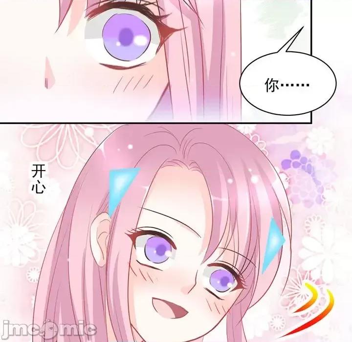 完美戀人之末世少將求放過 完美戀人之末世少將求放過-第 6 話 第45页