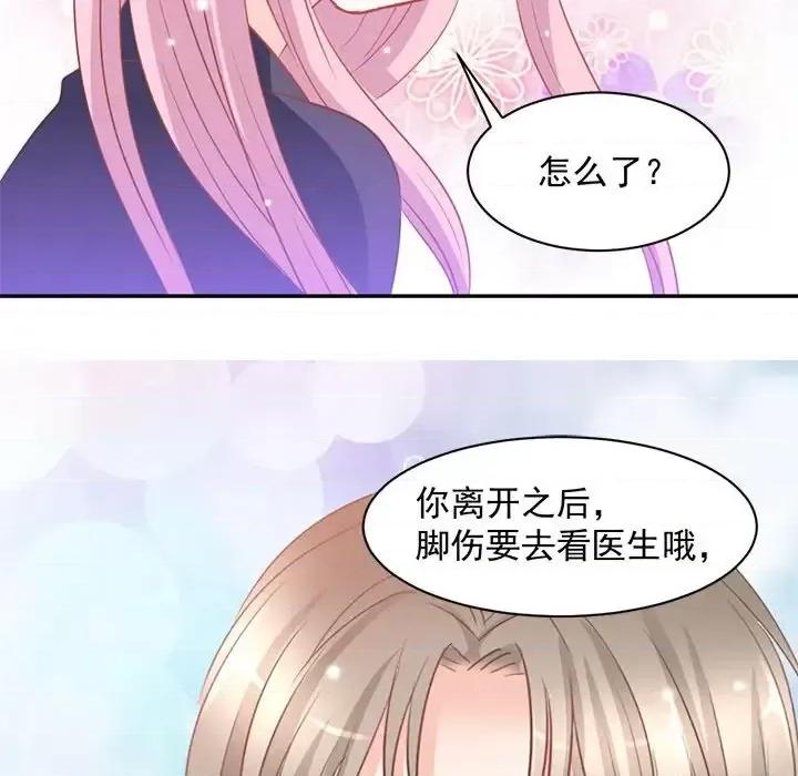 完美戀人之末世少將求放過 完美戀人之末世少將求放過-第 6 話 第46页