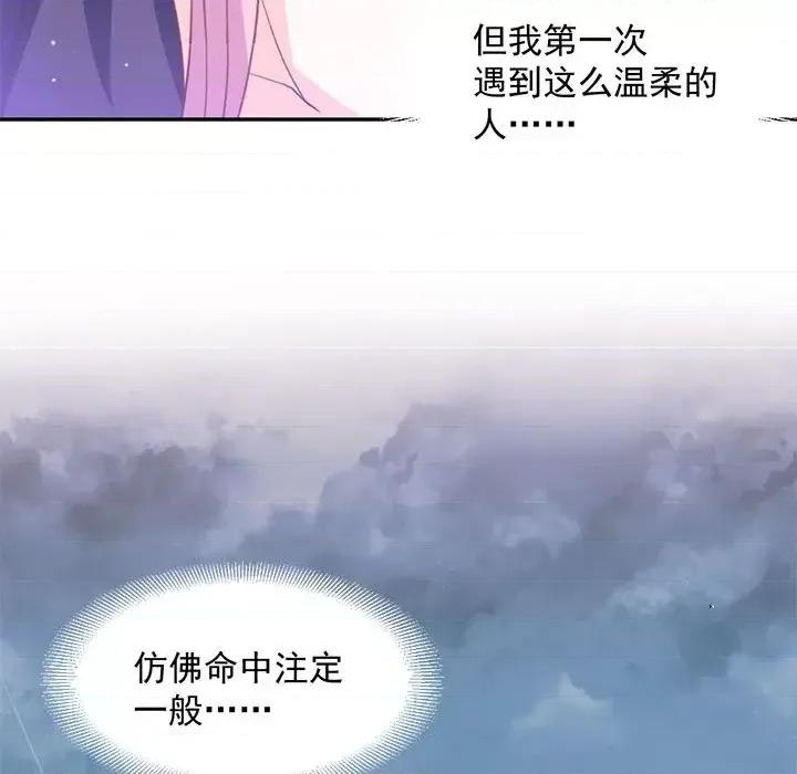 完美戀人之末世少將求放過 完美戀人之末世少將求放過-第 6 話 第49页