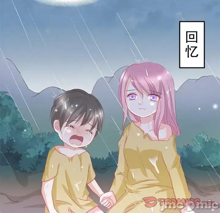 完美戀人之末世少將求放過 完美戀人之末世少將求放過-第 6 話 第50页