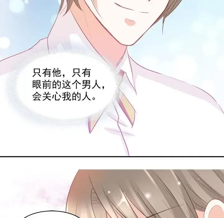 完美戀人之末世少將求放過 完美戀人之末世少將求放過-第 6 話 第57页