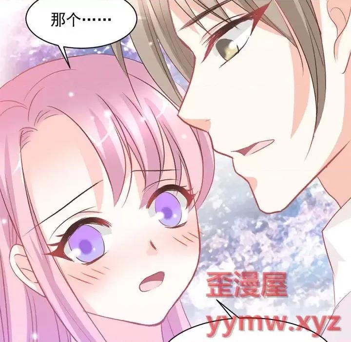 完美戀人之末世少將求放過 完美戀人之末世少將求放過-第 6 話 第58页