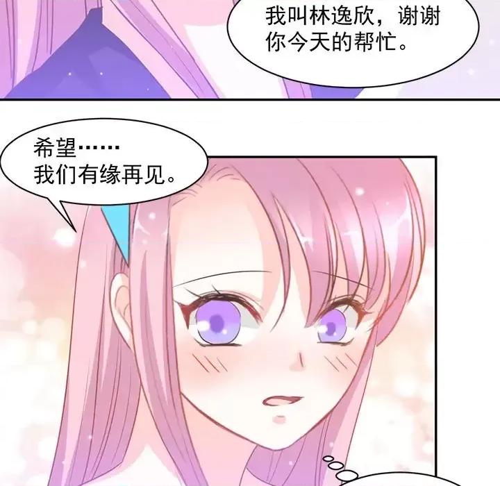 完美戀人之末世少將求放過 完美戀人之末世少將求放過-第 6 話 第59页