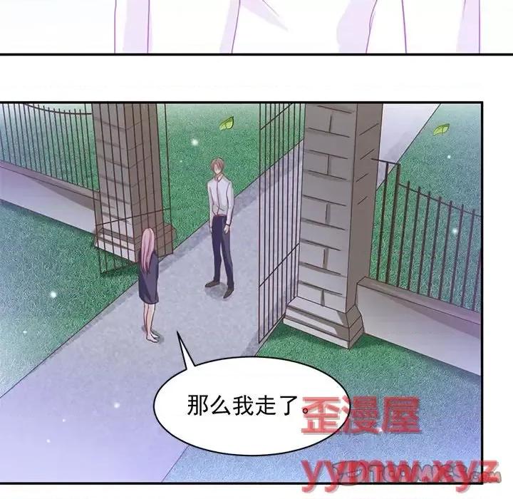完美戀人之末世少將求放過 完美戀人之末世少將求放過-第 6 話 第62页