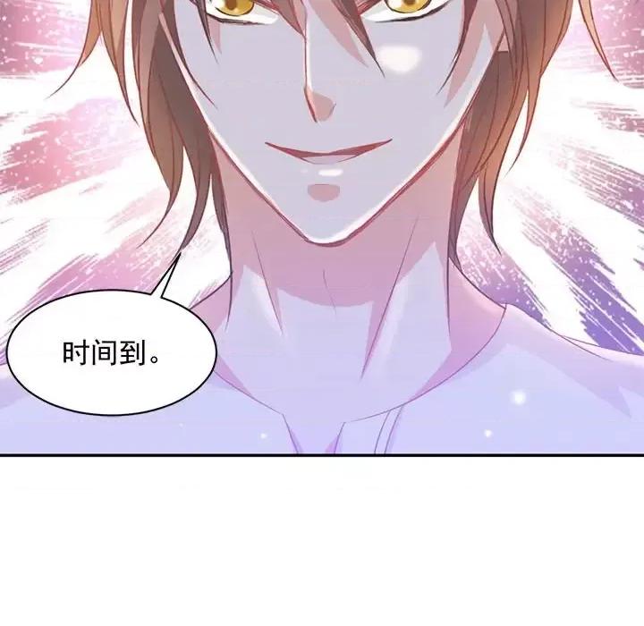 完美戀人之末世少將求放過 完美戀人之末世少將求放過-第 6 話 第68页
