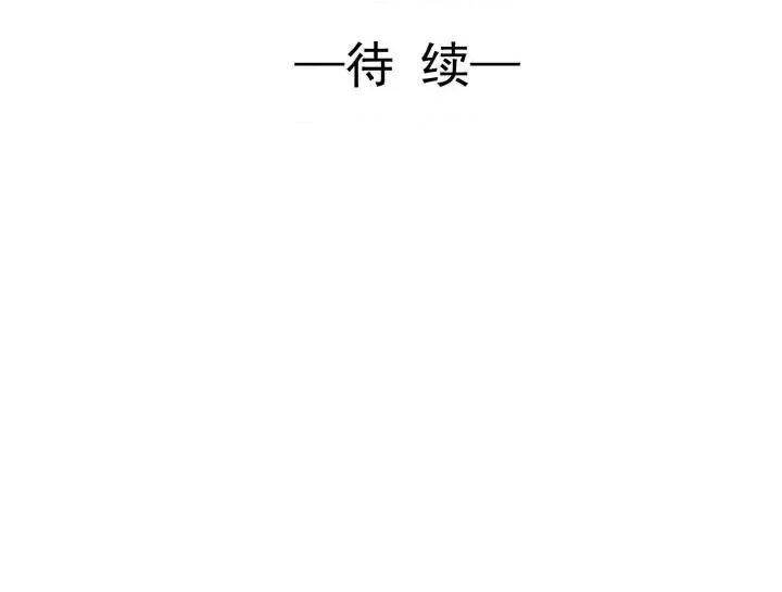 完美戀人之末世少將求放過 完美戀人之末世少將求放過-第 6 話 第69页