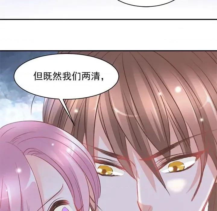 完美戀人之末世少將求放過 完美戀人之末世少將求放過-第 7 話 第7页
