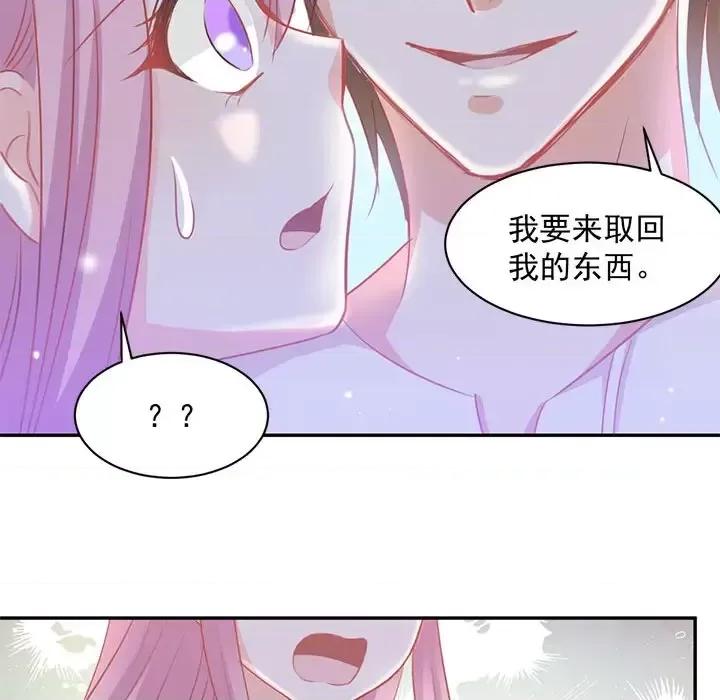 完美戀人之末世少將求放過 完美戀人之末世少將求放過-第 7 話 第8页