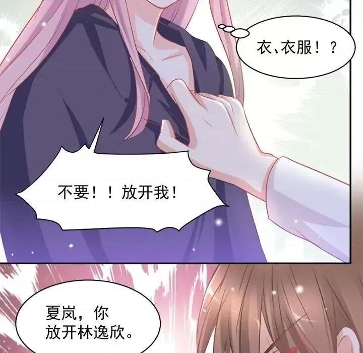完美戀人之末世少將求放過 完美戀人之末世少將求放過-第 7 話 第9页
