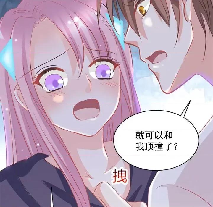 完美戀人之末世少將求放過 完美戀人之末世少將求放過-第 7 話 第13页